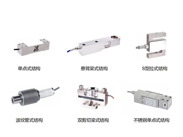 防爆称重传感器